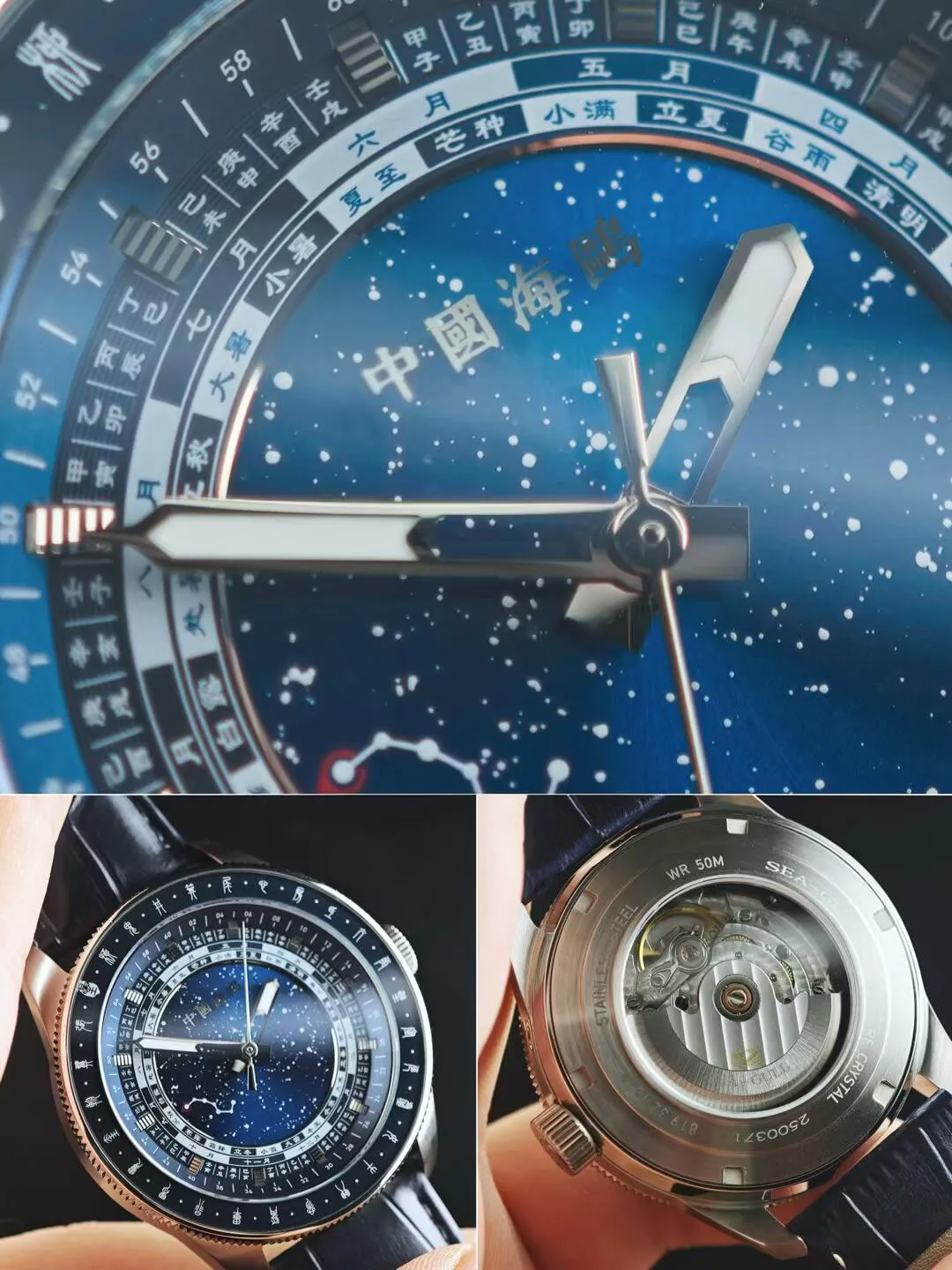 high complication watch